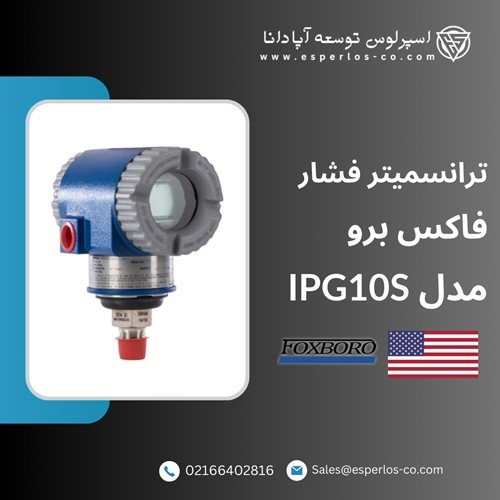 معرفی ترانسمیتر فشار IPG10