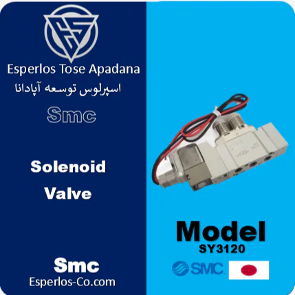 شیر برقی پنوماتیک smc مدل sy3120